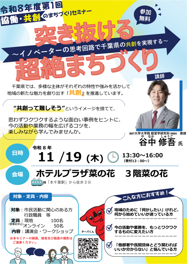 チラシ(表)