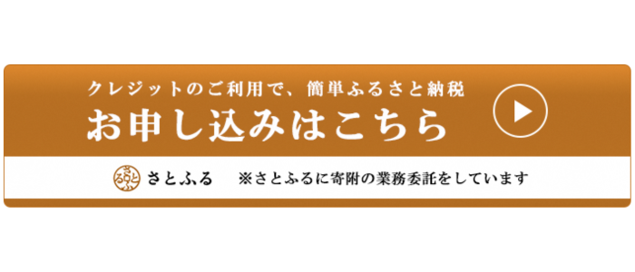さとふる