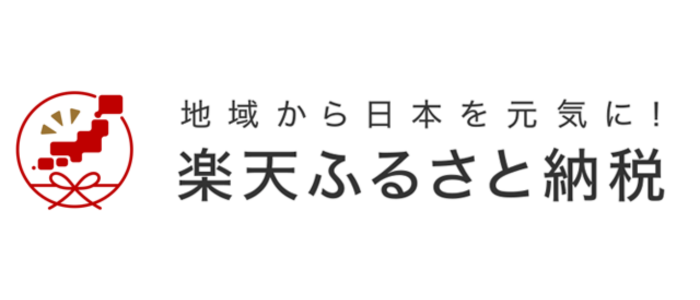 楽天