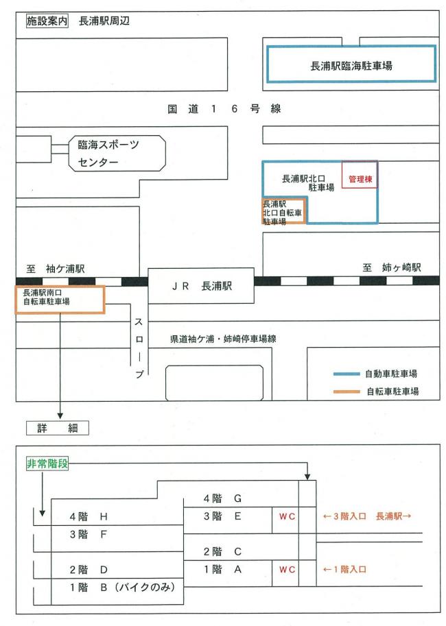長浦駅周辺駐車場案内図