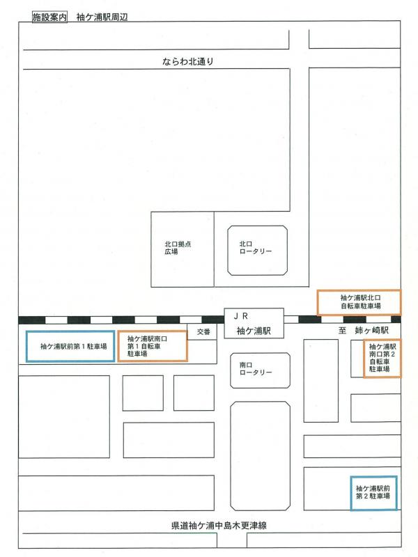 袖ケ浦駅周辺駐車場案内図