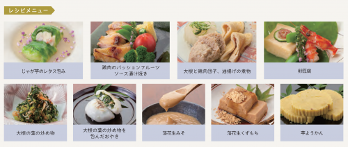 レシピ料理