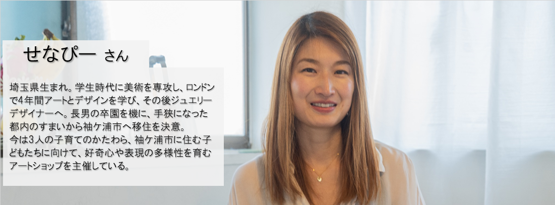 せなぴーさんの写真
