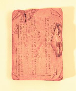 歩兵操典