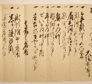 大塩平八郎人相書