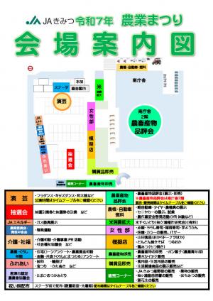 会場案内図