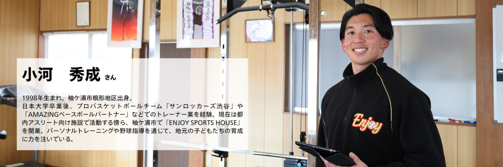 小河秀成さんの写真