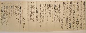 大塩平八郎他人相書