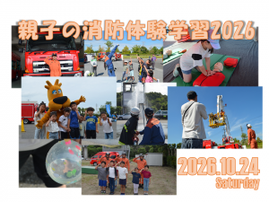 トップ画像(過去の記録写真コラージュ)