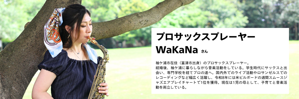 wakanaさんの写真