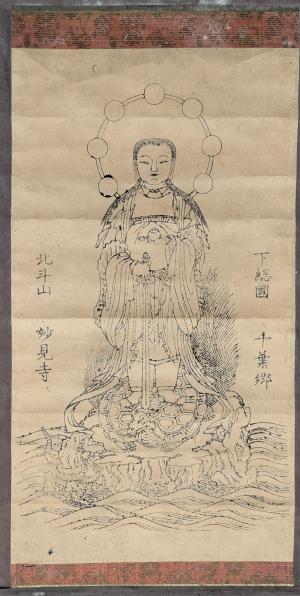 下総国千葉郷北斗山妙見字妙見菩薩図